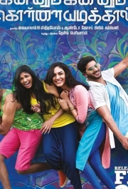 Ограбление по-индийски