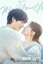 Моя молодость / Моя юность